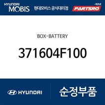 박스-밧데리 (371604F100) 포터2 (2020 이후) 포터2 특장 (2020 이후), 1개