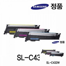 삼성정품 SL-C432W 컬러 레이저프린터 토너 칼라 정품레이저토너 삼성레이저프린터토너, 파랑