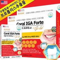 NEW 코랄 이가 포르테 골드 프로폴리스 산호코랄칼슘 비타민D 비타민C 식물스테롤 브로멜라인 콜라겐 리소짐 옥수수수염 치아칼슘제, 120정, 2통