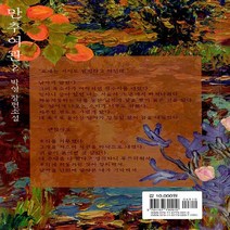새책-스테이책터 [만추 여관 2] -박영 지음-한국 로맨스소설, 만추 여관 2