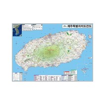 제주도 지도 (코팅 소형 110x79) + 세계지도 세트, 코팅