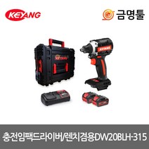 계양 DW20BLH-315 충전임팩드라이버렌치 20V 5.0AH 2팩 BL모터 3단토크조절 숏헤드적용