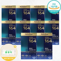뉴트리원라이프 루테인 지아잔틴164 + 깔끔이 증정, 10박스