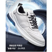 남성 화이트 캐주얼 슈즈 쇼핑몰 아이템
