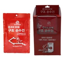 화재대비 안전용품 대피용 습식 손수건 10매 응급 모텔 중학교 구난