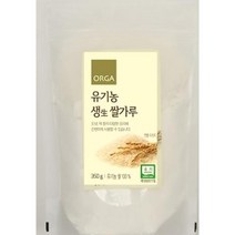 ORGA 유기농 생쌀가루 (350g) [맛있는 재료] [건강한 맛], 1개