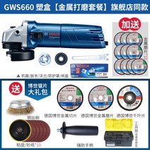 보쉬 앵글 충전 그라인더 핸드 연마 연삭 소형 GWS660, 10.