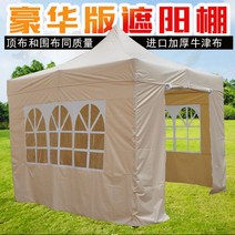 자바라텐트 막사 포장마차천막 창고형 깔끔한 2-3m, 두꺼운 프레임과 4면 로마 천 2X3 베이지