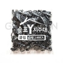 태양초 고추대 클립 180개 1봉지 솔표 Y자형 고추클립 지주대 와이 고춧대 Y 지지대, 단품