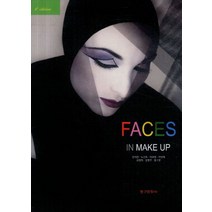 Faces in Make Up, 청구문화사
