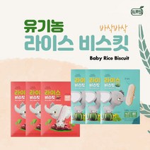 올가 쥬웨이 라이스 비스킷 30g 단호박 3개+자색고구마 3개 세트 / 바삭바삭 유기농 아이간식 쌀과자 유아 치발기 과자, 단호박 30g 3개+자색고구마 30g 3개