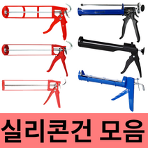 스마토 실리콘건 모음 알루미늄코깅건 말건 케미칼앵커건 pvc형 철형, JM-158M(말건)