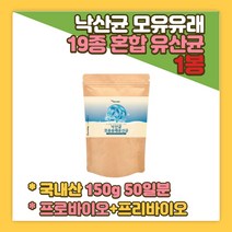 부티르산 모유 유래 유산균 수유 임신준비 임신중 출산전후 락토바실러스 가세리 루테리 퍼멘텀 플란타럼 프롤린 아르기닌 장내세균 억제 장건강 파우더 분말 가루 달지않은 장가스