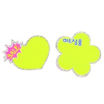 빤짝이 마트 가격표 쇼카드 매장 가격 표시 pop 카드 스티커 상품 광고 홍보 홍보물 프라이스 종이 진열 진열대 전시 옷가게 백화점 마켓 시장 5매, 꽃잎 히트상품