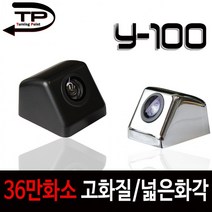 룸미러후방카메라 포터 2 화물차 트럭 모닝 무선, 04 크롬+만도젠더