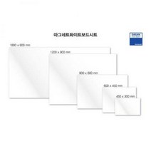 셀러허브 생활리빙 다산 마그네트 화이트보드 1200X900 뒷면자석, 상세 설명 참조