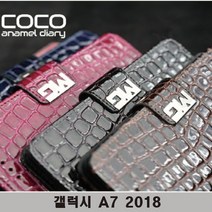 인퉤리어쫘니 갤럭시 A7 2018 코코크록 다이어리 A750 ($$^@#$!^