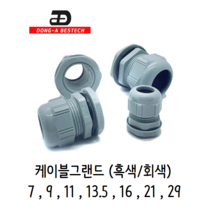 동아베스텍 케이블그랜드 PG7 PG9 PG11 PG13.5 PG16 PG21 PG29 코드록, 회색, 1개