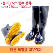 수입산 패션 고무장화 남성장화 여성장화 작업용 장화 무릎장화, 240, 남색
