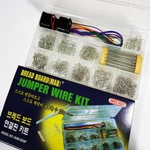 브레드보드용 연결핀키트