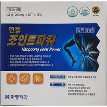 한풍제약 조인트 파워 글루코사민 1200mg x 120정
