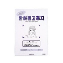 만화원고지 B4, 없음