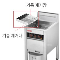 린나이튀김기전용 기름제거대 제거망 튀김보조대A, 기름제거대＋기름제거망
