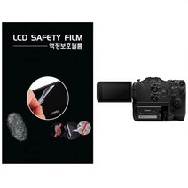 EOS C70 캐논 시네마카메라 전용 3.5형 액정보호필름 악세서리, 2개입, 투명하드코팅지문방지필름-한장더