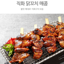 공가네 [방쿡포차] 직화 수제닭꼬치 캠핑요리 밀키트 야식 안주 아이간식 (200g/800g), 매콤맛 200g