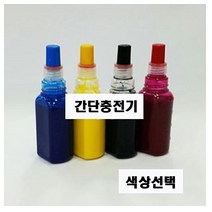 잉크포함)(간단충전기)(C타입) HP950 932 프린터 프린트 토너 잉크 리필 재생 정품 호환 교체 무한, 상품선택, 노랑