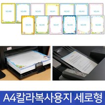 그림이 그려진 복사 용지 가정 통신문에 사용 A4 사무용품, NO.418(눈사람)
