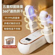 신발건조기 운동화 안전화 살균 관리 냄세 제거 소독, B 스마트 터치 모델