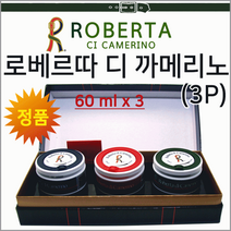 방향제/방향제방향제/방향제/탈취제/차량용/고급케이스/정품, 로베르타(1P-시트러스 블루)