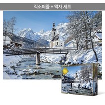500피스 직소퍼즐+액자세트 - 람사우 교회의 설경 (액자포함), 단품, 단품