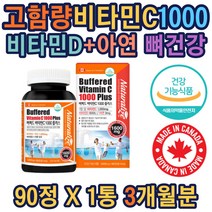 비타민c 항산화 뼈건강 철흡수 중성화된 칼슘함유