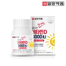 [일양약품] 일양 씹어먹는 비타민D 3000IU (3개월분) 1박스, 1개