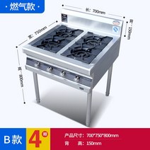 업소용 가스렌지 간택기 화구 가스 버너 영업용 렌지 식당 중화 직화 주물, B형4눈길이75폭75높이80+15