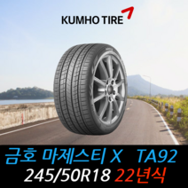 한국타이어 벤투스 S1노블2 H452 245 45 18 22년식 이월 타이어 2454518, 택배 주문시