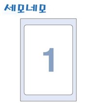 세모네모전산라벨 C-3000 A4 1칸 100매
