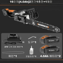 전기톱 원형 전기 무선 체인 충전식 엔진 전동 쇠 톱, 16인치 무적【4.0Ah】2전기 1충전+1체인