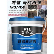 메탈 녹제거제 금속 광택제 녹제거제녹방지제 방청윤활제 메탈 녹 제거 프라이머 1KG/4KG, 1KG, 녹 전환제*2