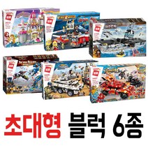 (최저가)초대형레고블럭/62cm초대형/8종선택가능/매니아용/키덜트용/어린이날선물사은품/경품/판매용, 미사일발사기지차량(3214)