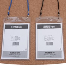 스태프 행사 명찰 목걸이줄 아르바이트 매장 직원 이름표, 기본, 파랑