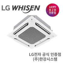 (무료방문견적) LG휘센 시스템 에어컨 냉난방기 4way 18평형 TW0720B2UR, 부산/울산
