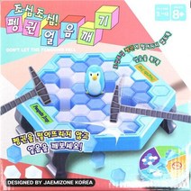 얼음깨기 팽귄 페밀리단체 복불복보드게임 어린이선물 알먹기게임, 상세페이지 참조