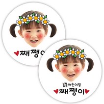 봉봉북스 소량주문제작 포토 투명 방수 네임스티커 이름표 이름스티커 주문제작, 06-2.5cm-투명지