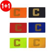 [런웨이브] 1+1 주장완장 캡틴밴드 주장밴드, 머스타드(1+1)