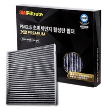 3M X3 프리미엄 활성탄 에어컨필터 전차종 모음/ 자동차필터 차량용필터, 7209_아반떼MD(10년8월~)