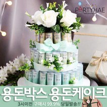 (주)파티해 용돈박스 용돈케이크 토퍼 - 어버이날 카네이션 용돈선물 용돈이벤트 생일 환갑 칠순, B03_(3단)레드장미-민트리본