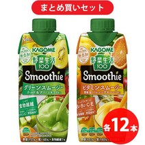 카고메 kagome 야채 생활 100 2종 세트 그린 스무디 골드 그린 키위 mix 330ml×12개+비타민 스무디 330ml×12개 입